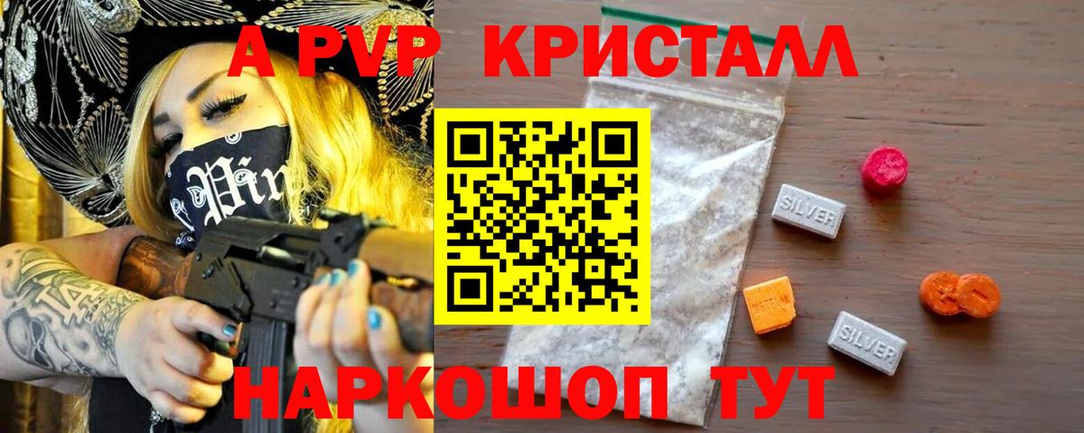 Alpha-PVP СК КРИС  Альфа ПВП крисы CK  Вход с VPN  Оренбург  Alpha-PVP VHQ 
