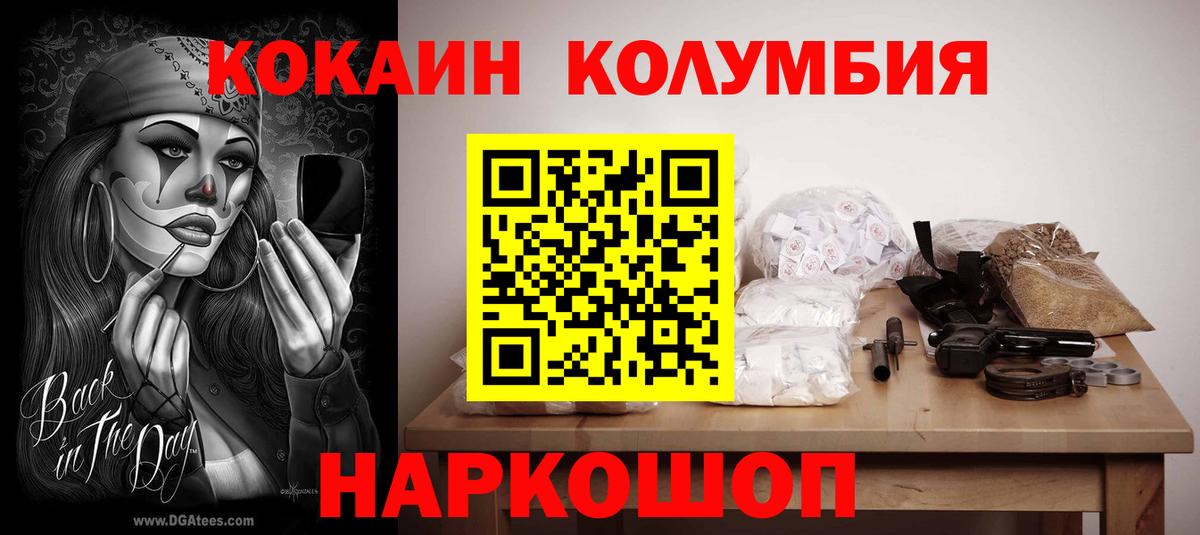 Кокаин  даркнет сайт  Оренбург  Вход с VPN  КОКАИН 98%  Cocaine 99% 