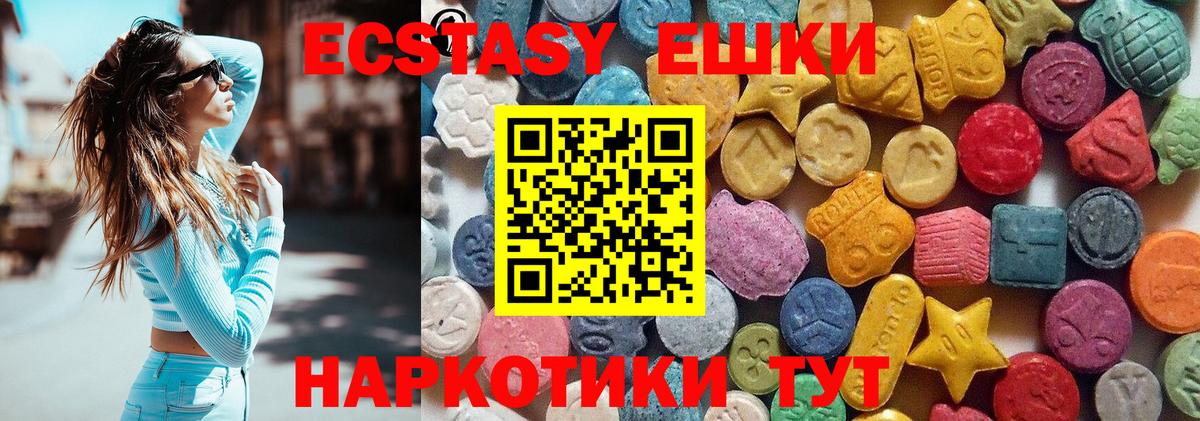 ЭКСТАЗИ  Ecstasy 99%  Ecstasy Cube  Вход с VPN  Оренбург 