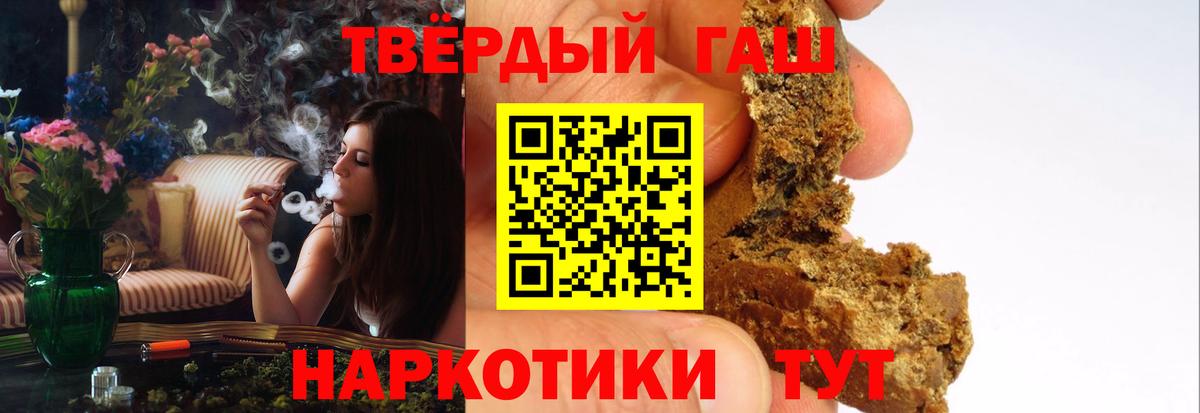 Оренбург  Гашиш 40% ТГК  Вход с VPN  ГАШ 40% ТГК 