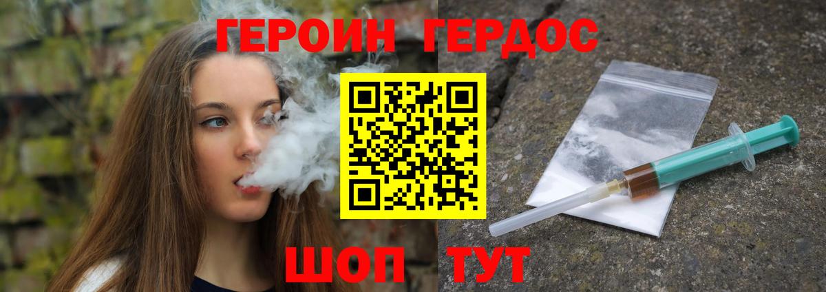 Героин гречка Оренбург