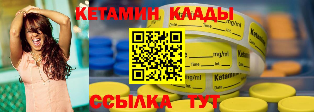 КЕТАМИН VHQ Оренбург