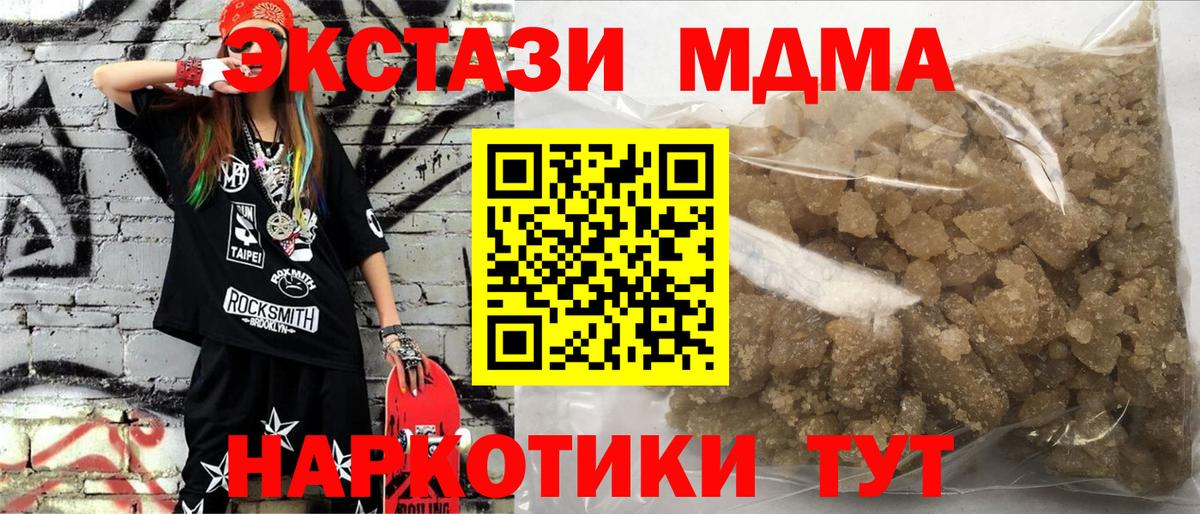 MDMA молли  Вход с VPN  Оренбург  МДМА  МДМА VHQ 