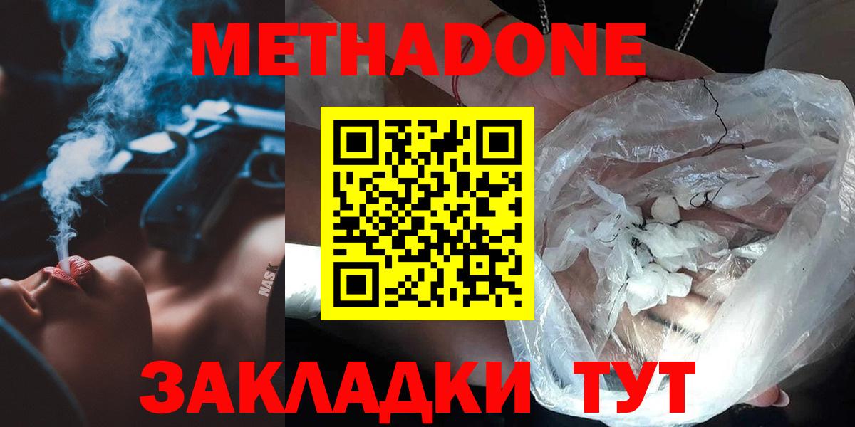 Оренбург  МЕТАДОН VHQ  Вход с VPN  Метадон VHQ 