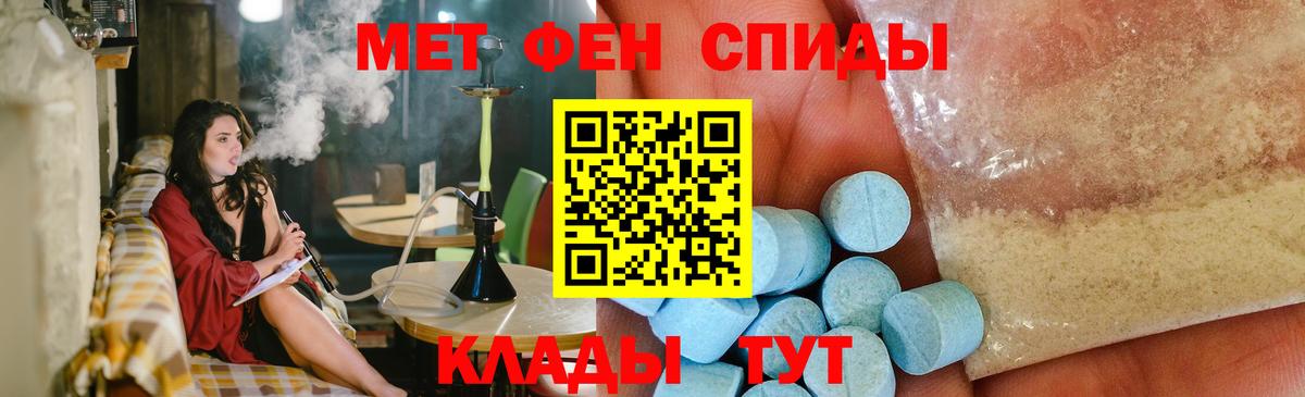 МЕТАМФЕТАМИН витя Оренбург